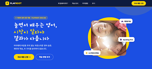 어린이 영어 포트폴리오 썸네일